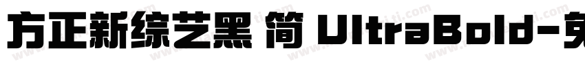 方正新综艺黑 简 UltraBold字体转换